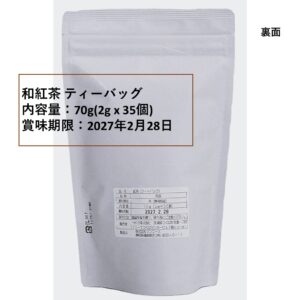 【和紅茶ティーバッグ】チャック袋付 （2g×35包） - 画像 (3)