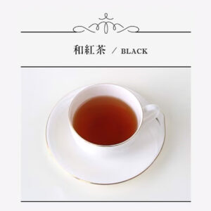 【和紅茶ティーバッグ】チャック袋付 （2g×35包） - 画像 (5)