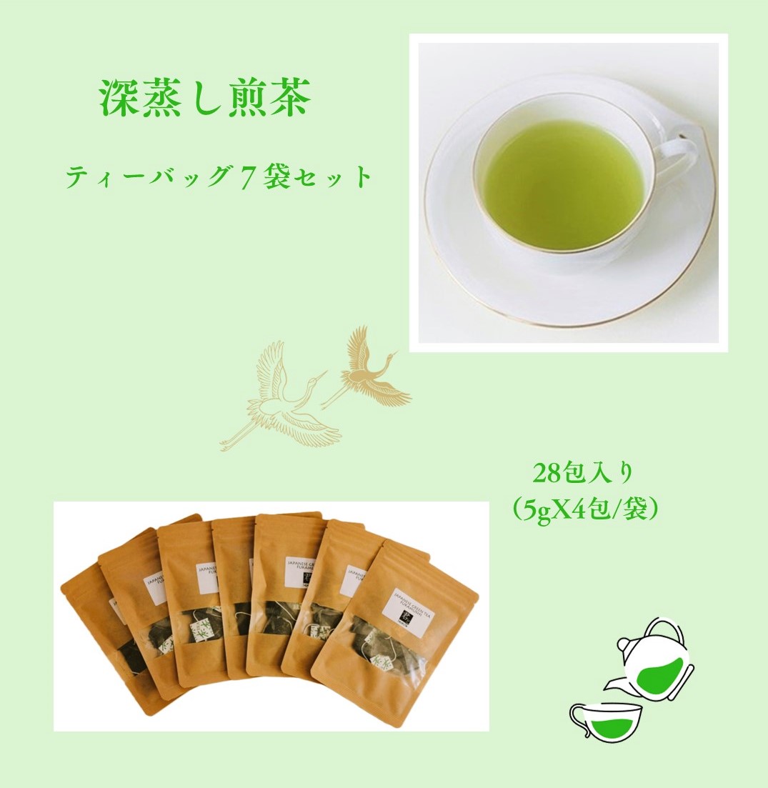 【深蒸し煎茶ギフトセット ティーバッグ】(5gX4包X7袋) 送料無料