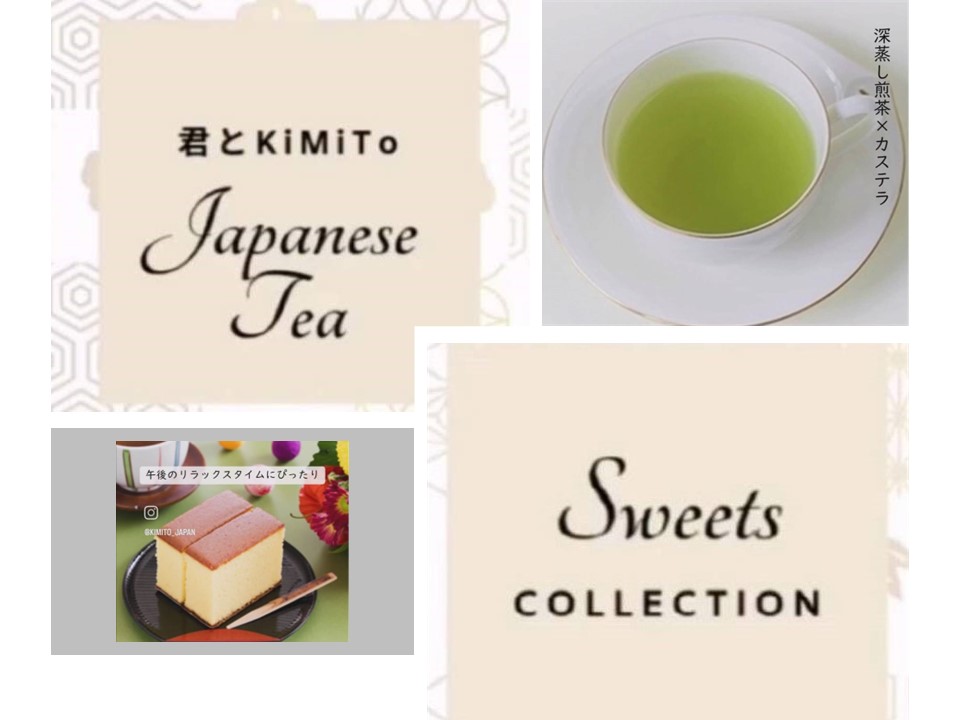 スイーツと一緒に日本茶はいかがですか?