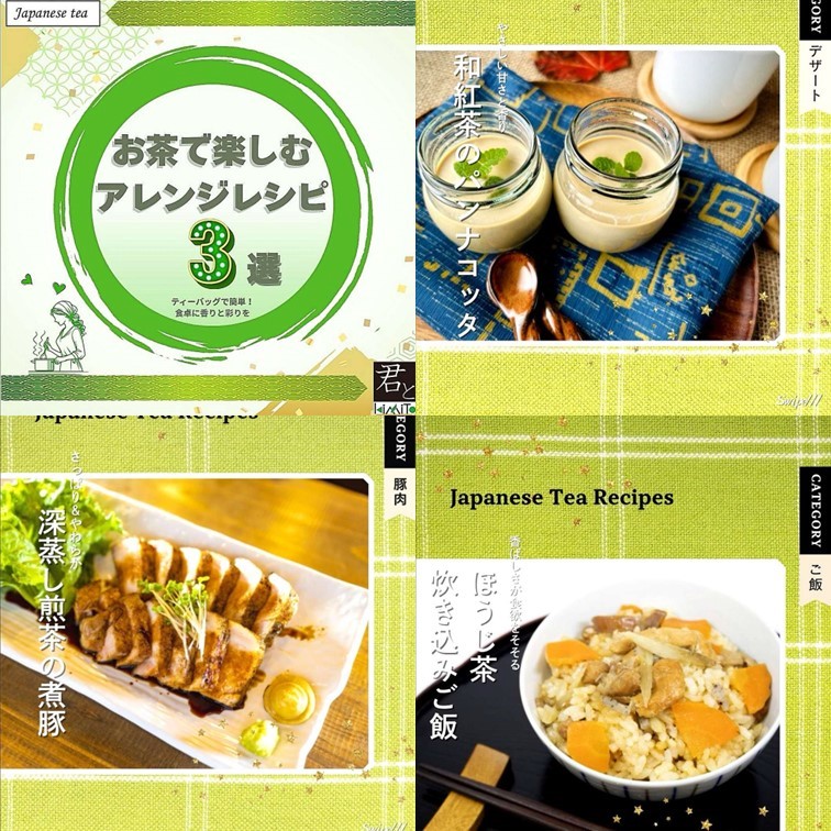 君とKiMiToお茶で楽しむ、アレンジレシピ3選