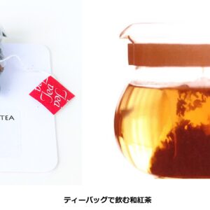 【和紅茶ティーバッグ】チャック袋付 （2g×35包） - 画像 (6)