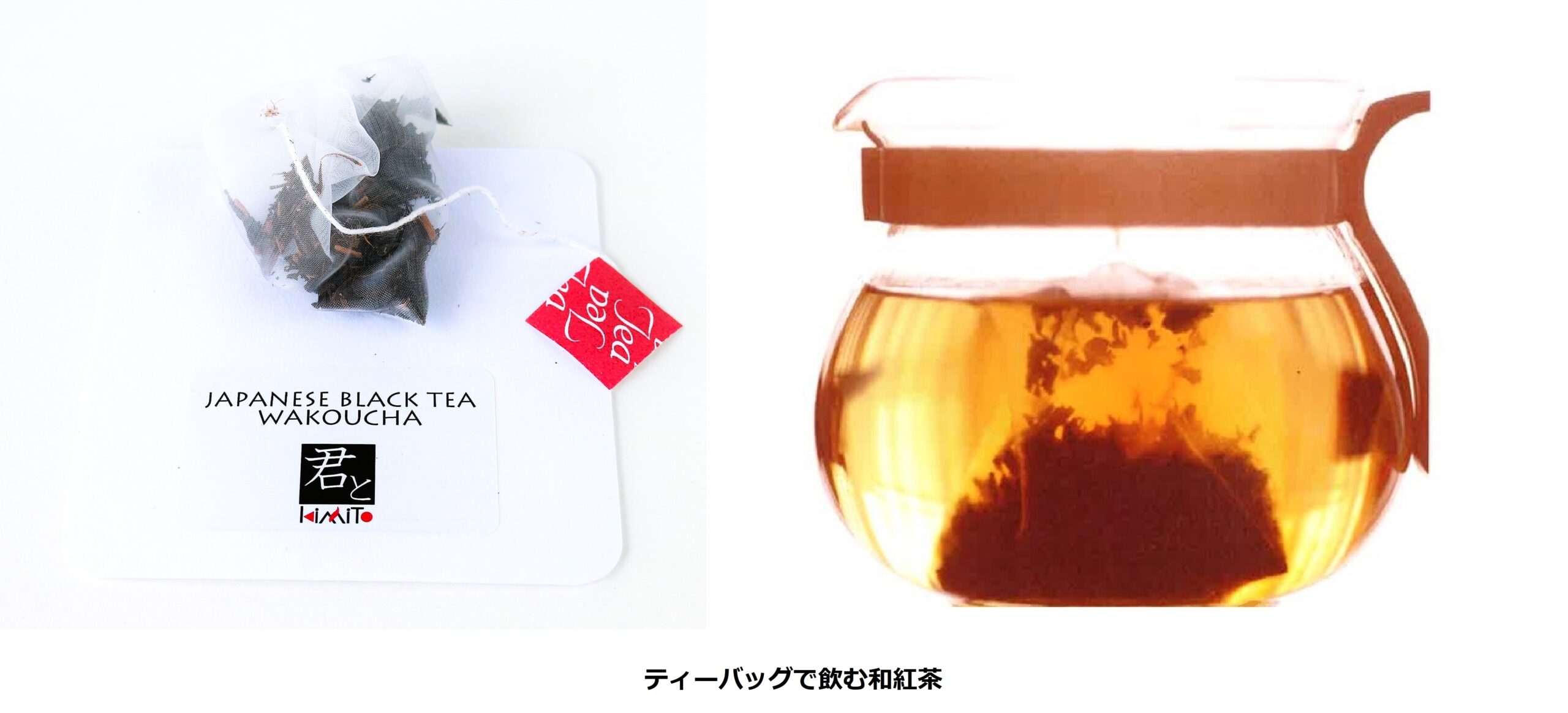 8. 和紅茶の日常への浸透とギフトとしての人気